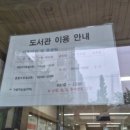 내서도서관 네이버블로그