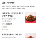 기영이숯불두마리치킨강남 - 강남구 역삼로11길 7 | 기영이숯불두마리치킨강남