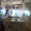 단군한의원 이미지