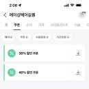 에이샵헤어살롱