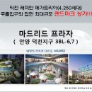 래미안메가트리아상가앞 이미지