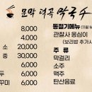 원주막국수