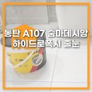 (주)다올건설산업 이미지