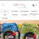 알로하 청송 이미지