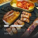 북촌삼대갈비 | 가산디지털단지 맛집! 가성비 최고 고기 무한리필 가능한 북촌삼대갈비 가산점 (통뼈삼겹살&amp;소등심)