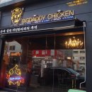 빅대디치킨 백천점 이미지