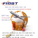 (주)에어퍼스트 이미지
