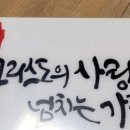다시봄캘리 이미지