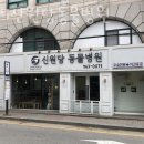 365 신원당 동물병원 이미지