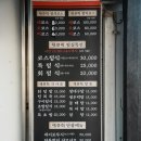 해오미일식 이미지