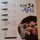 차암조은참치 이미지