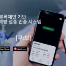 END방역