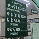 제비호식당 | 속초 제비호식당 솔직 후기 [내돈내산]