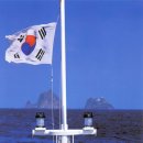 독도부동산 이미지