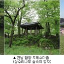 전튀김마을