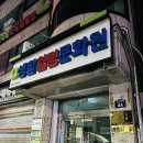 안양 파티룸 사교