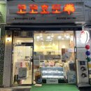 코코호도검단마전점