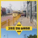 오산고현초등학교 이미지