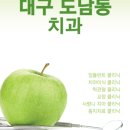 칠곡연세치과의원 이미지