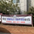 엔제리너스호남대점 | 엔제리너스 반미, 네고왕 이벤트로 먹은 후기!