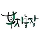 부자농장 이미지