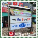 동선기업