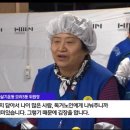 (구협의회) 김장김치 행사 B tv 부산 뉴스에 방송(11.14일자)에 보도 이미지