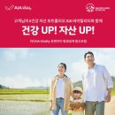 유앤아이헬스