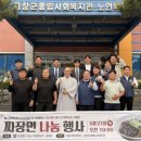 고창군애향청년회