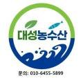 대성농수산