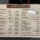 송정금호축산 이미지