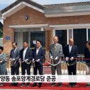 남양동경로당 서경방송