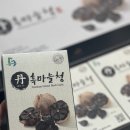 더건강한 식품 유통 | 상견례 첫인사 부모님 건강 선물 흑마늘즙 신농식품 후기 명절 선물로도 추천