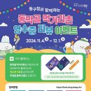먹거리촌 아이뉴스24