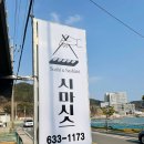 스시마시스