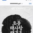 포올 태사랑 태권도장 이미지
