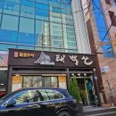 검단태백산본점 이미지