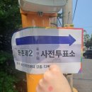 둔촌2동주민센터 이미지