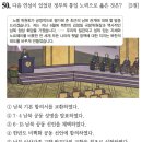 평화자동차정비공장 | 제71회 한능검 심화 정답 및 해설 26~50번