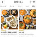 나나스낵 이미지