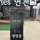 신라가든 이미지