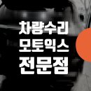 기아오토큐(월계점) | 강북 도봉 노원 자동차수리 긁힌 자국 도색 제거 덴트 복원 판금도색 // 쏘렌토 범퍼수리