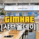 스타벅스 김해주촌DT점 이미지