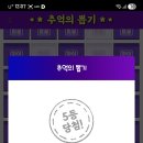 추억의 뽑기 이미지