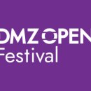 DMZ 오픈 페스티벌(오픈콘서트1) 네이버블로그