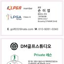 DM 골프 스튜디오 이미지