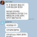 경찰이 스토킹으로 조사중인 문자 이미지