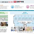 강변정형외과의원 이미지