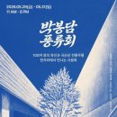 담서