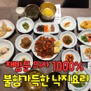 바보낙지 범어사점 이미지